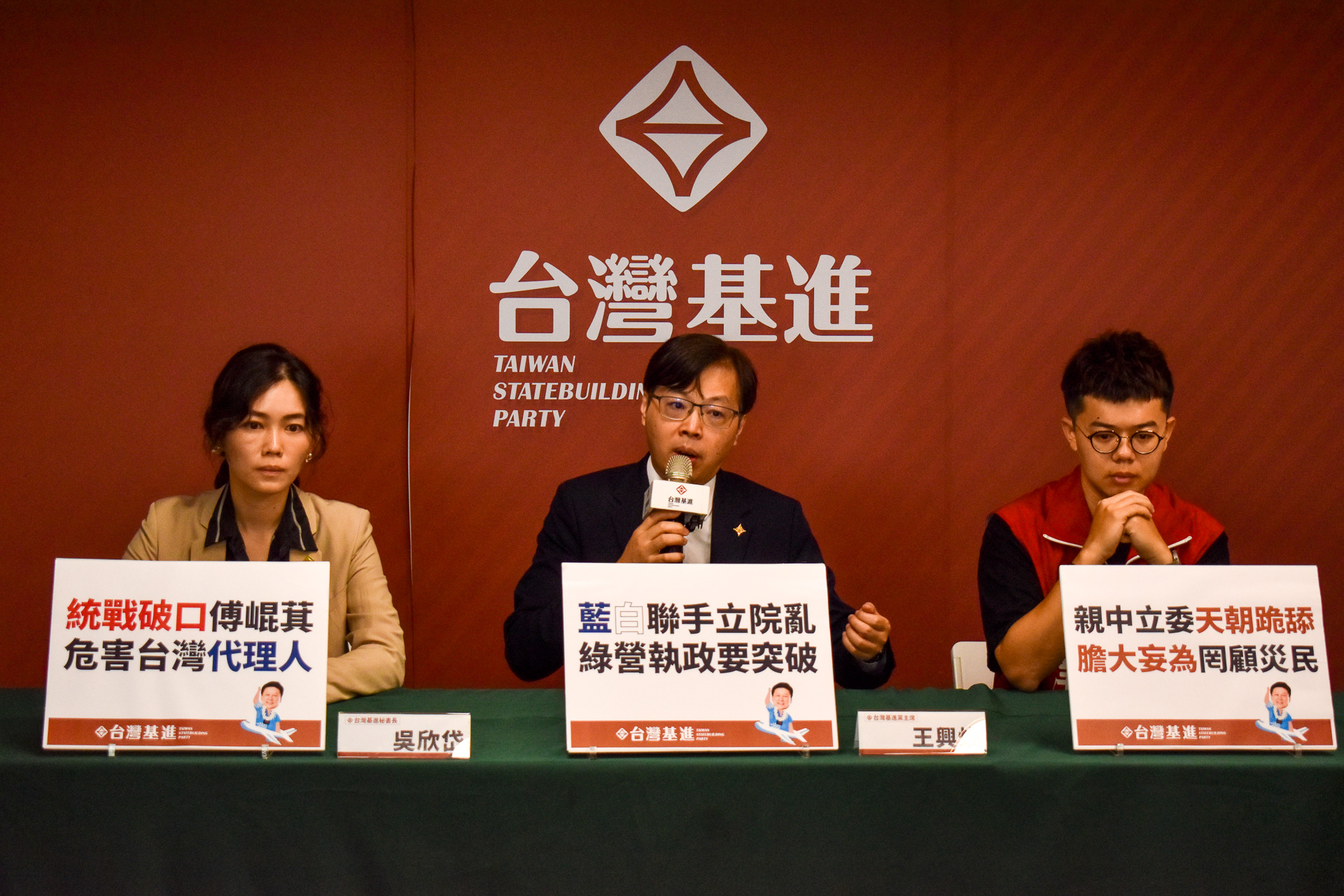台灣基進籲執政黨:勿消極卸責 積極對抗中國代理人