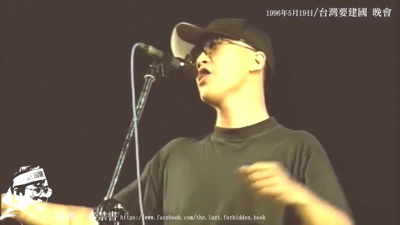 【蕭良嶼】協尋1996年的五月天阿信