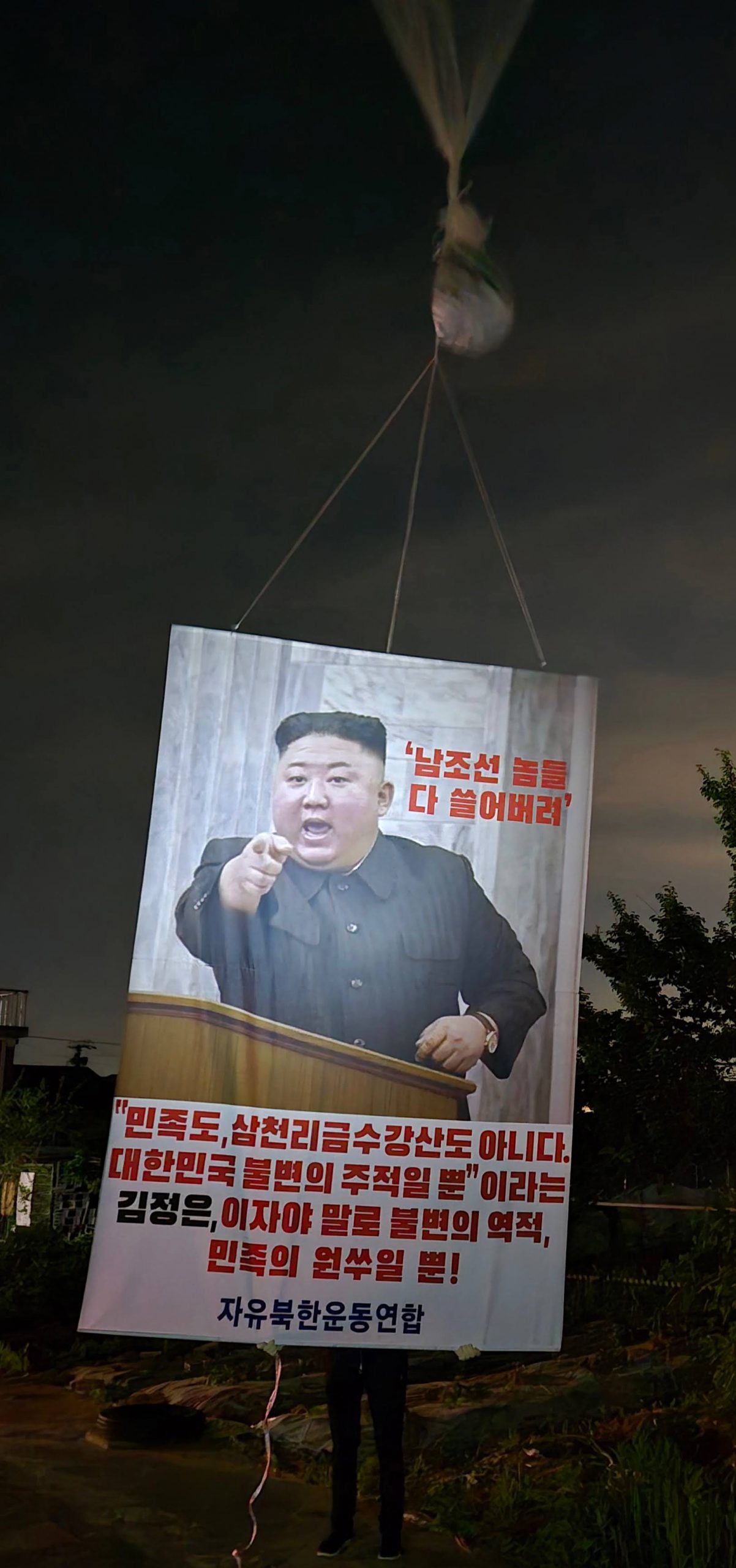 韓脫北者團體空飄30萬反北韓傳單　譴責金正恩為民族仇敵