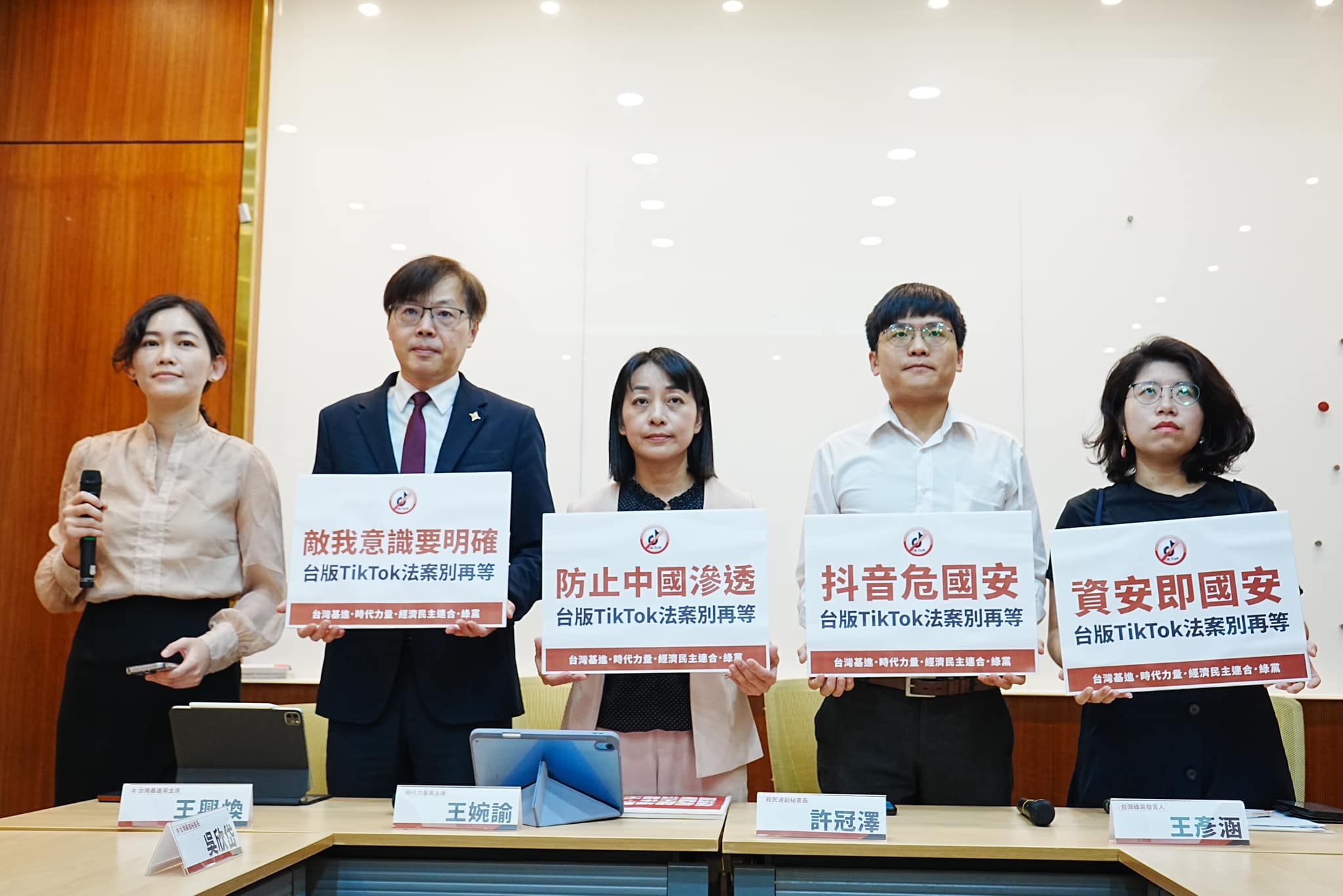 阻止中國認知作戰滲透台灣　公民小黨呼籲政院儘速提出台版 TikTok 法案