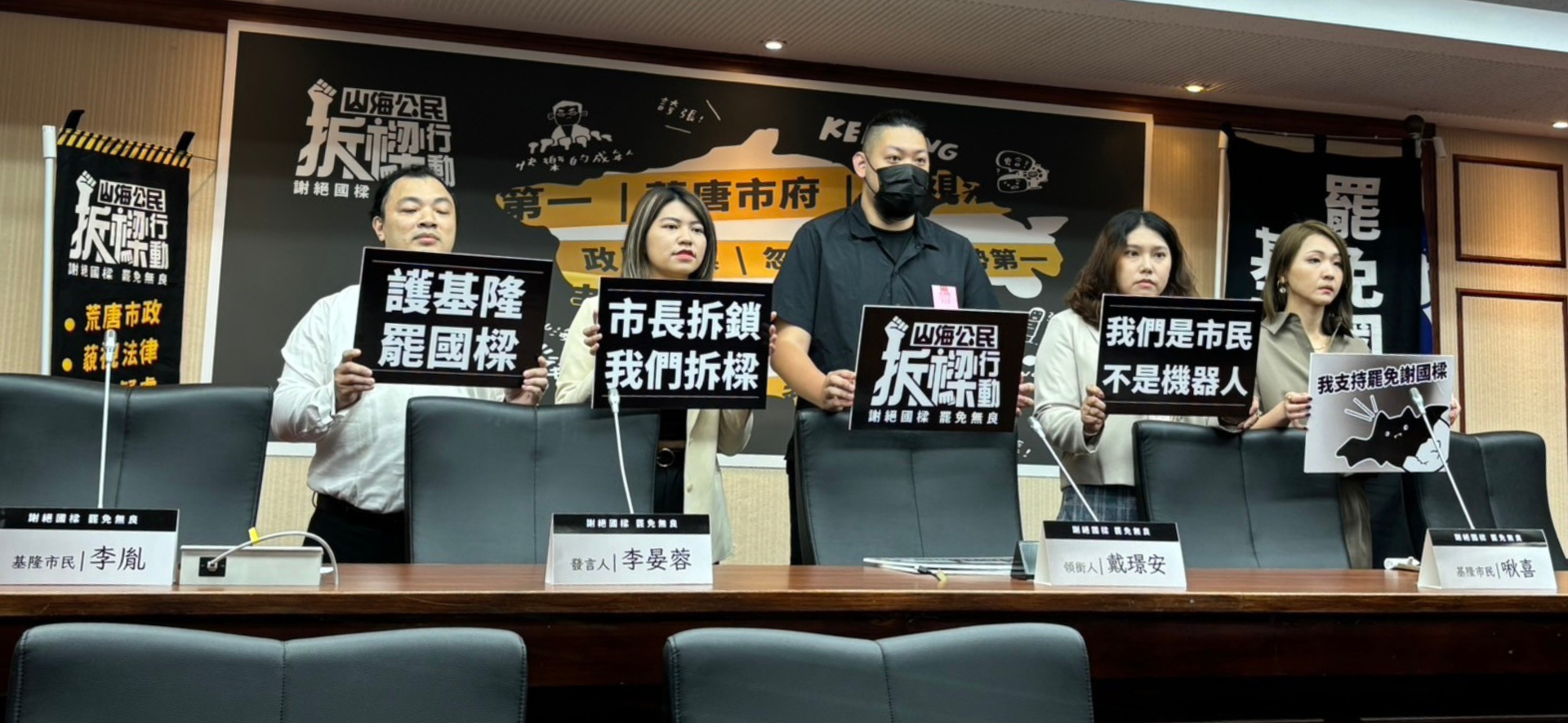 罷免謝國樑第二階段正式啟動　目標兩個月內力拚5萬份連署