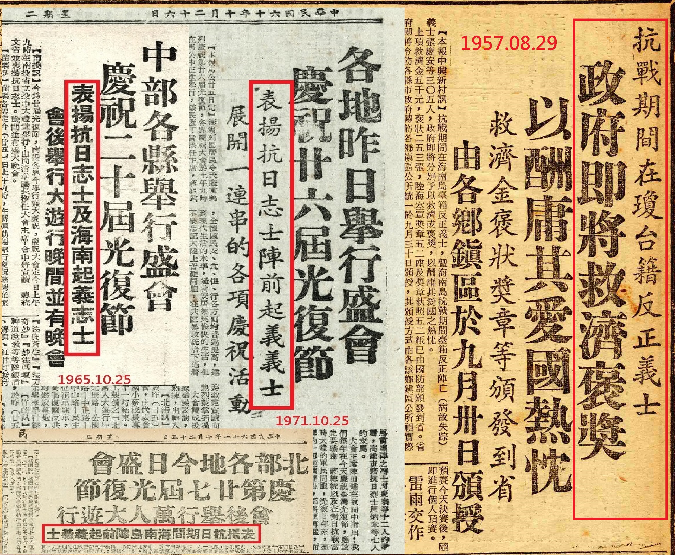 【邱國禎】二戰後,海外台灣兵(人)險遭遺棄(完結篇)