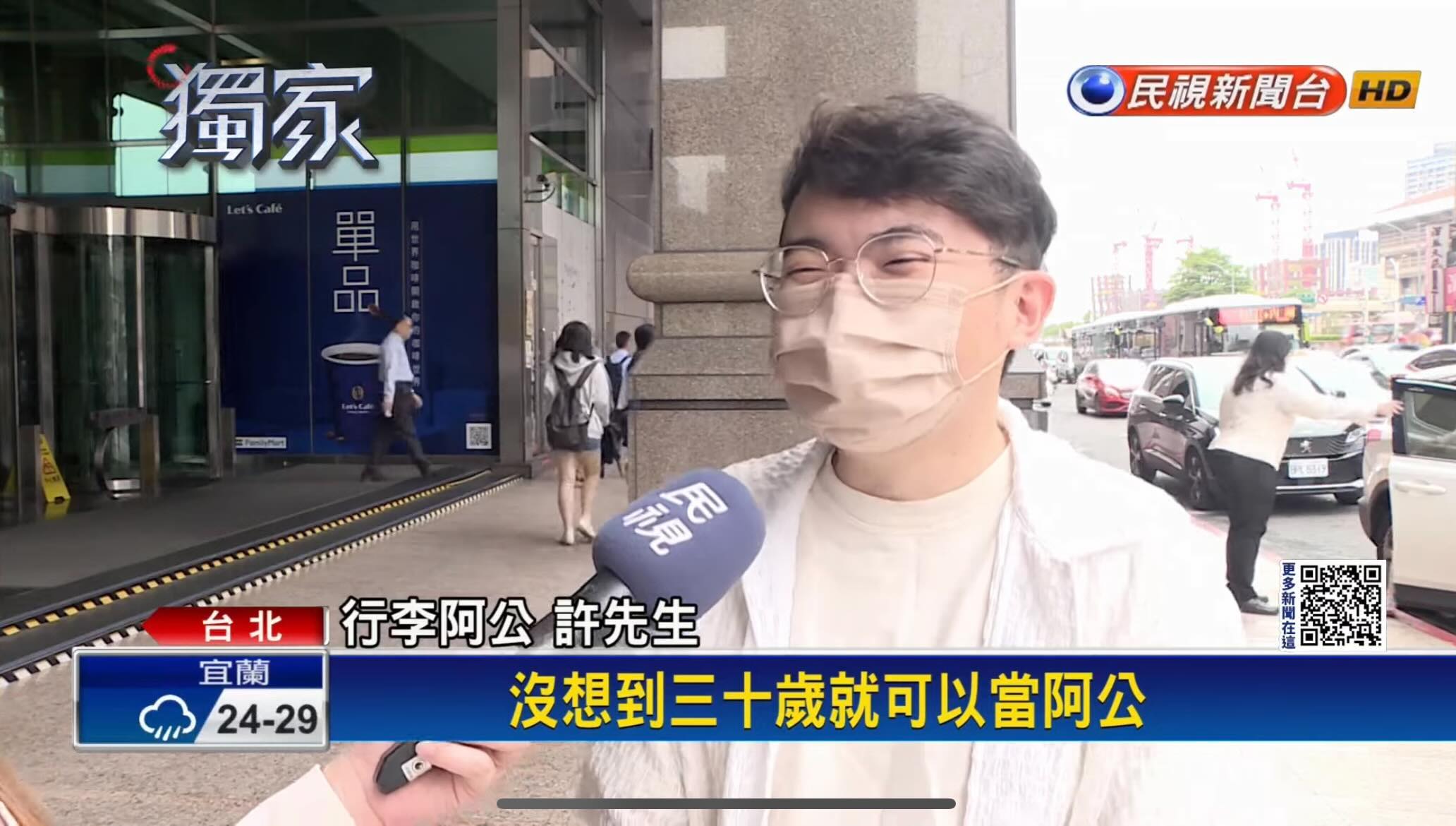 【青鳥觀察1】今晚作一回民主金孫