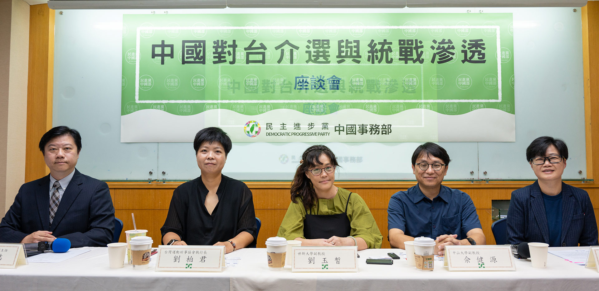 抓到了！專家學者研究證實中國對台介選與統戰滲透