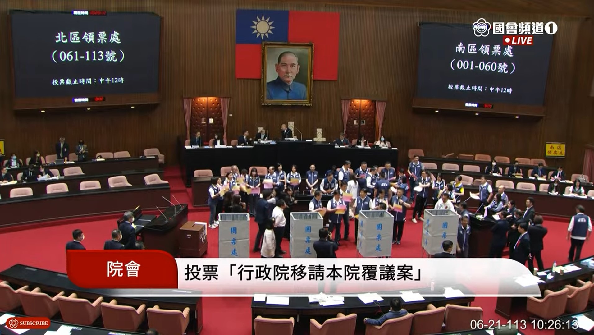 藍白聯手否決覆議案　立院外青鳥激憤喊罷免
