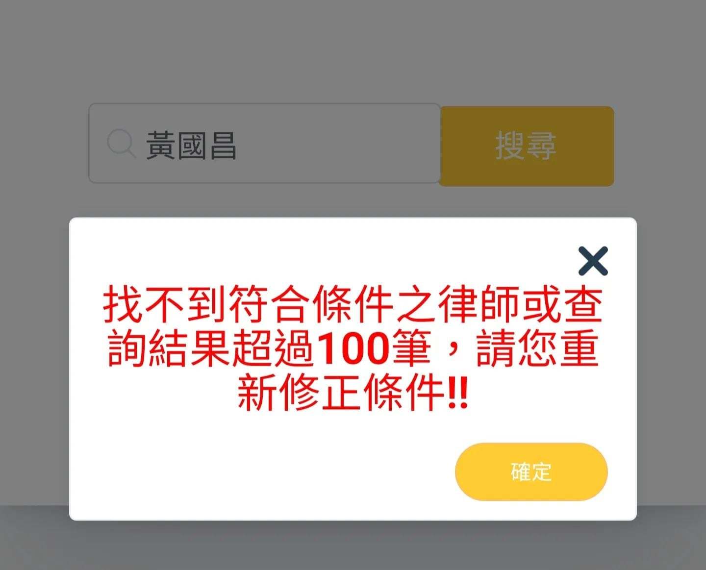 【蕭良嶼】少煩苗博雅！黃國昌的問題不在律師資格，而是當人的資格