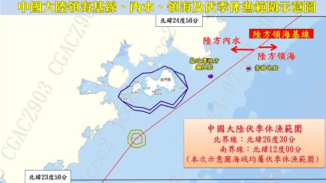 我漁船遭中國海警強行拖回　台灣呼籲中國不應政治辦案