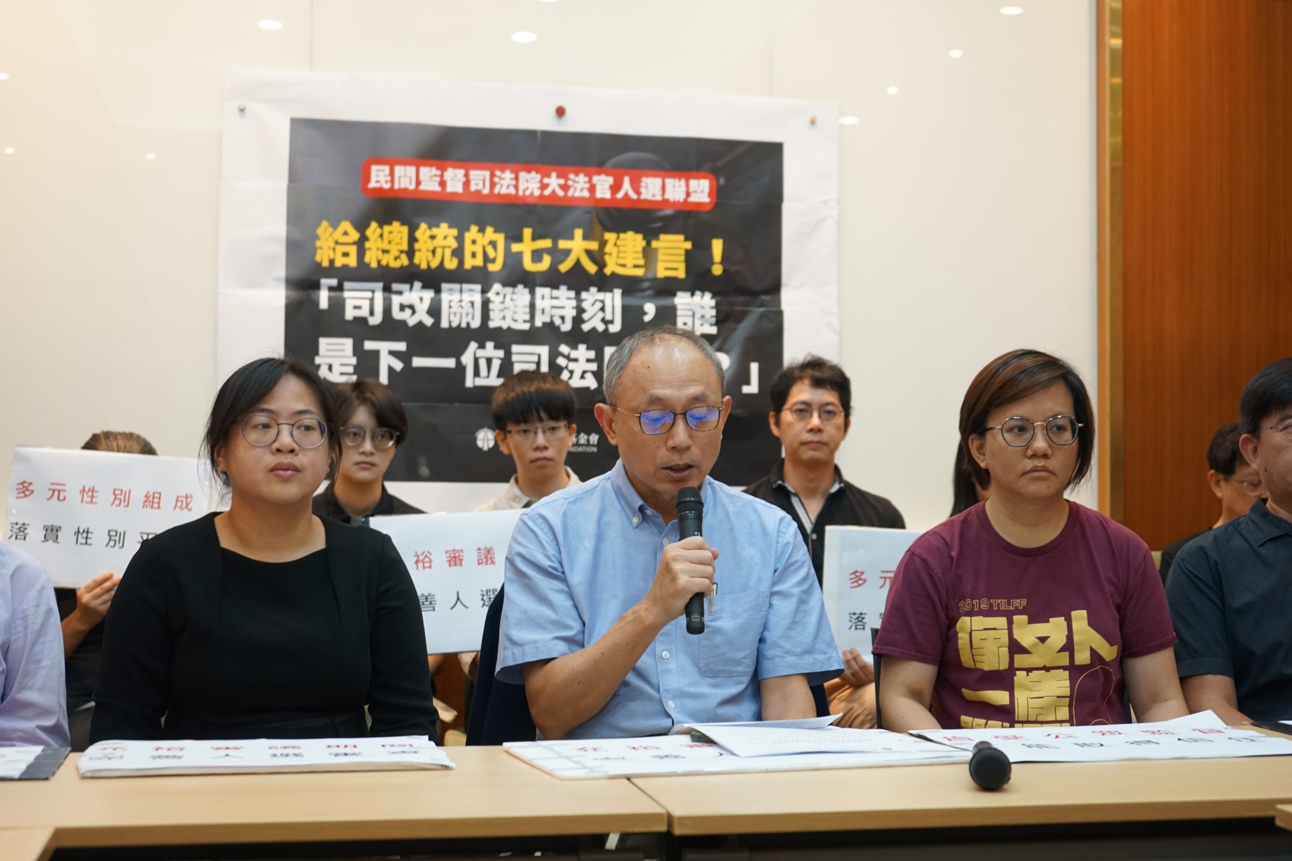 大法官任期將滿　民間提 7 建言監督總統提名工作