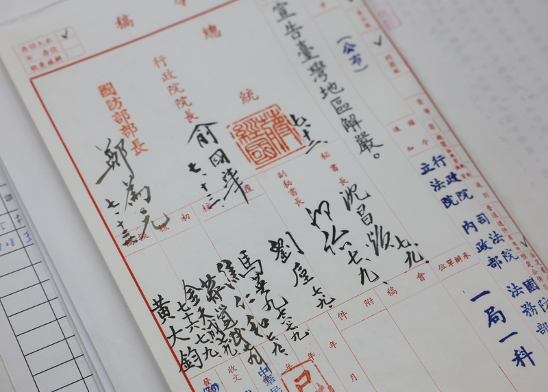 解嚴 37 週年》總統要求檔案加速解密　轉型正義不容停擺　真相逐步公開