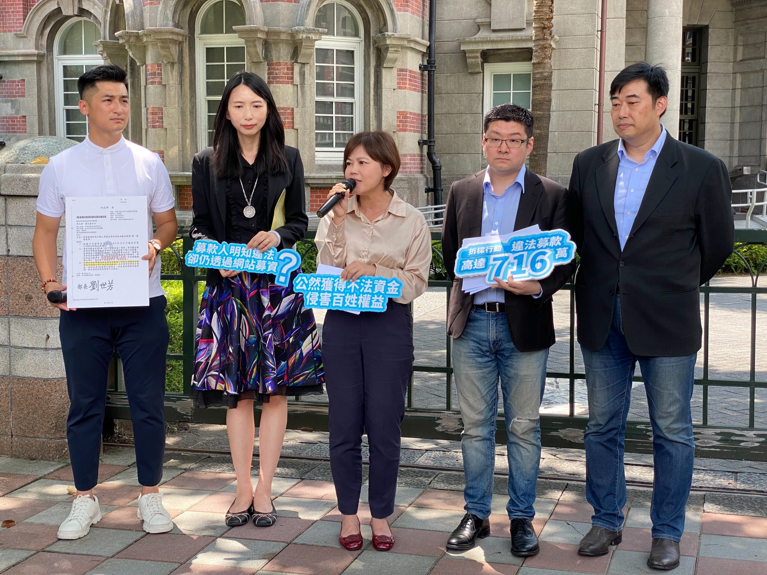 跑錯地方？國民黨赴監察院告發違法募資　拆樑行動：請去基隆地檢署