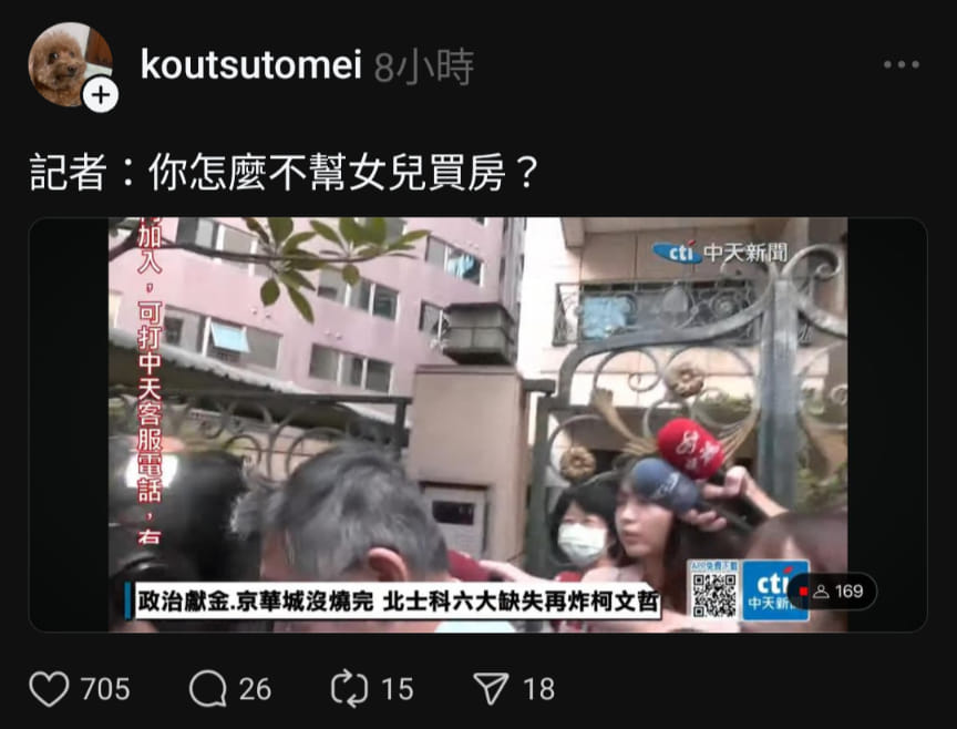 【蕭良嶼】佩琪去看房？(X) 佩琪抓交替！(O)