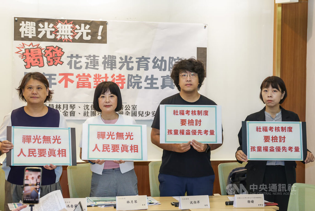 花蓮禪光育幼院涉嫌虐童事件　立委指責縣府不處理、呼籲中央介入