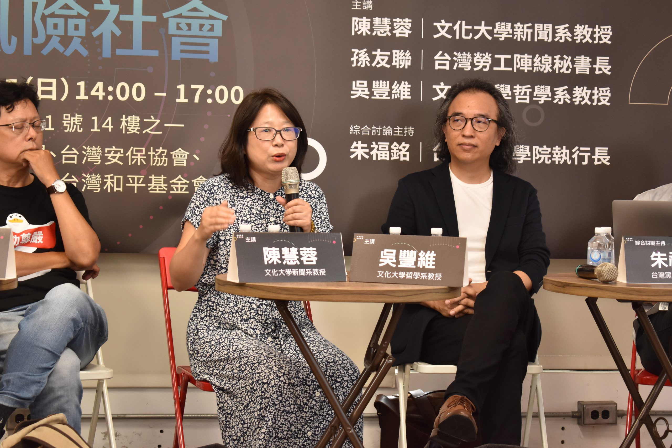 AI與風險社會》傳播學者陳慧蓉： AI 資料庫應本土化　避免生成充斥外來語