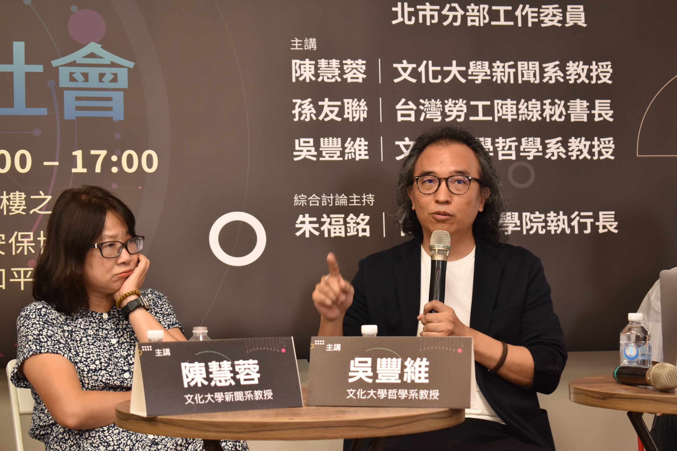 AI 與風險社會》哲學教授吳豐維： AI 需反映台灣主權、特有價值