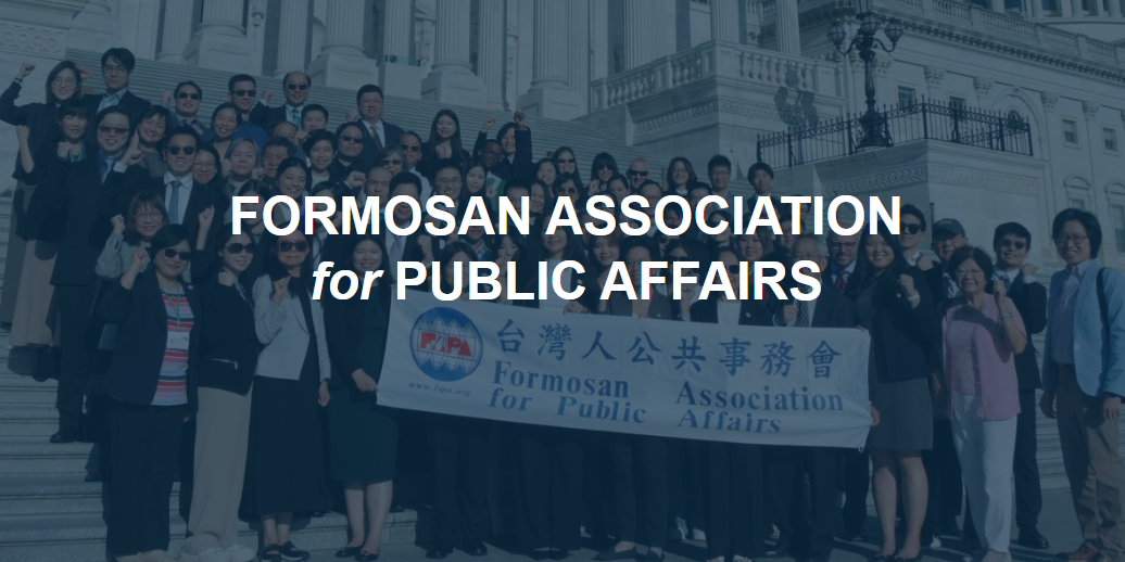 力挺「台灣」入聯！　FAPA 發起連署致函聯合國秘書長 