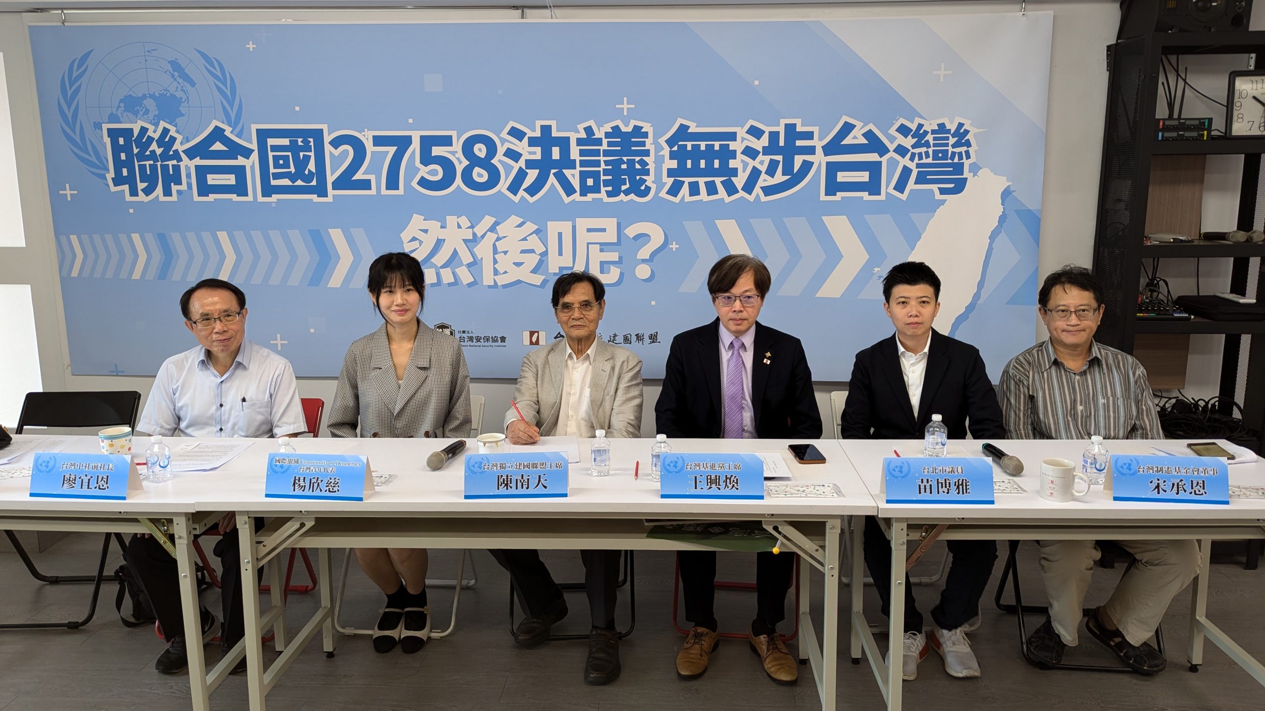 2758 決議無涉台灣，然後呢？》寫入教科書、告知邦交國、說出真相承認台灣