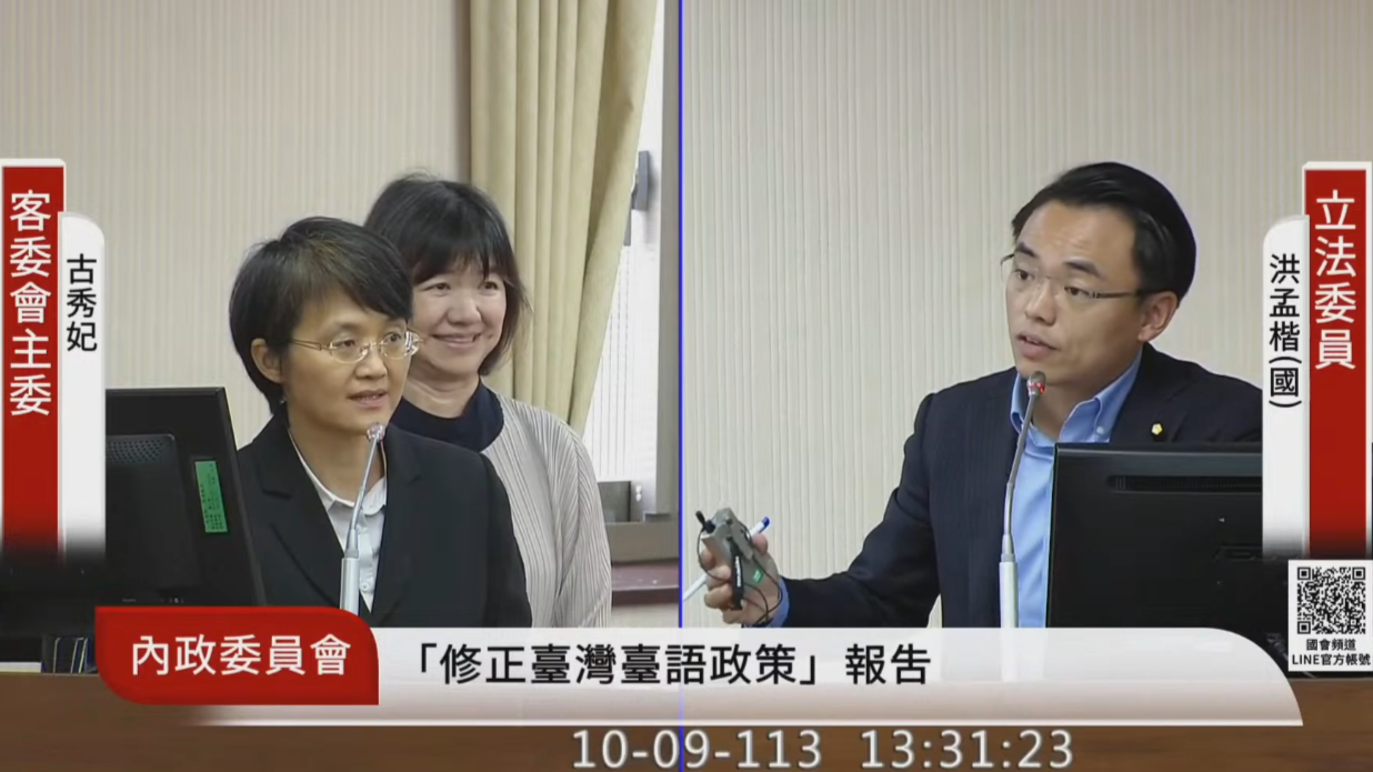 華語霸權！　面對客語答詢　洪孟楷：要本席戴上翻譯？