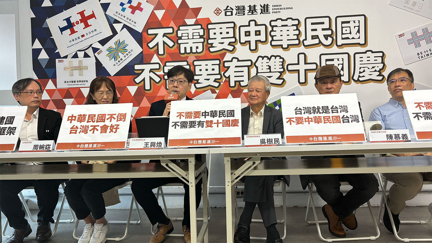 雙十為誰而慶？基進與獨派人士齊聲籲：不需要中華民國、不需要有雙十國慶