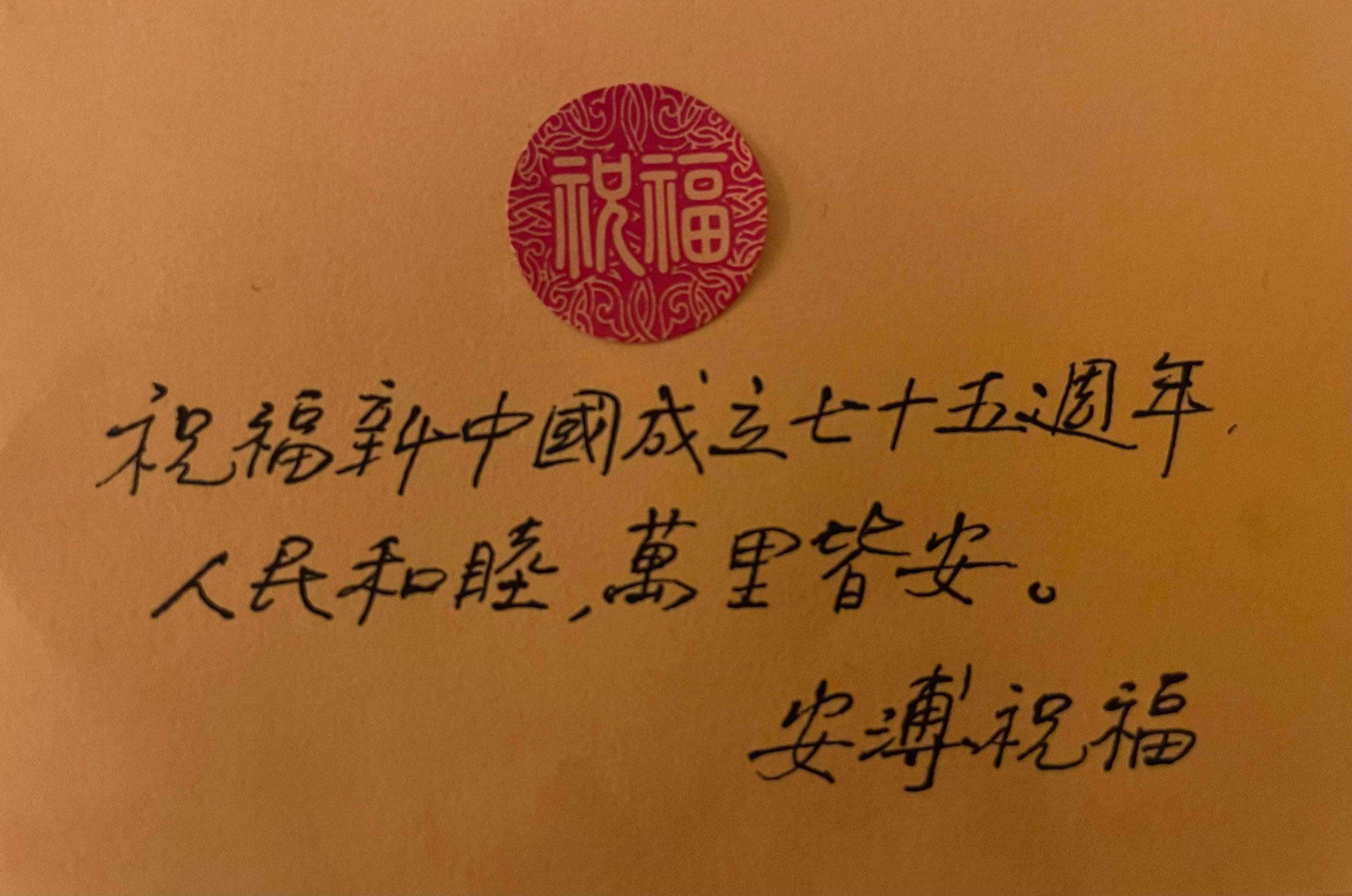 被詛咒的祝福？　台灣藝人 10/1 向「錦繡中華、祖國」表態