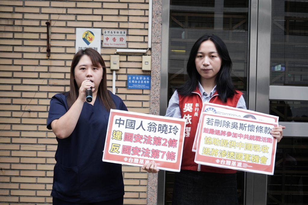 台灣基進高雄黨部執行長楊佩樺（左）表示，刪除吳斯懷條款會讓國軍士氣大損，更是實質協助中國組織吸收退役軍官參與統戰活動，進而有機會回台滲透現役軍人。／圖：台灣基進提供