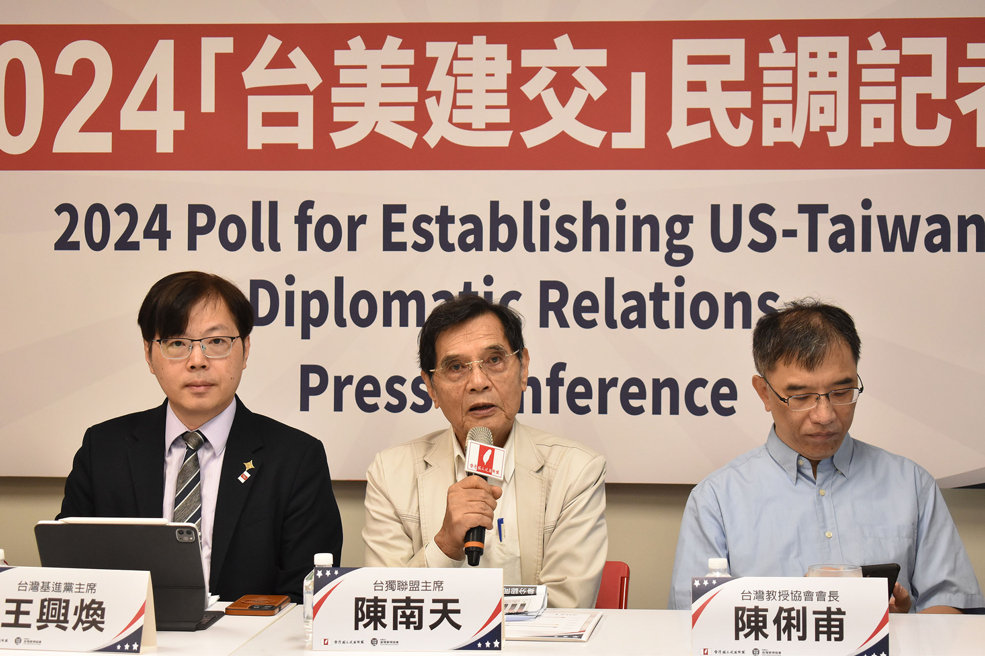 2024台美建交民調》獨盟主席陳南天：本土執政就該提昇台灣認同