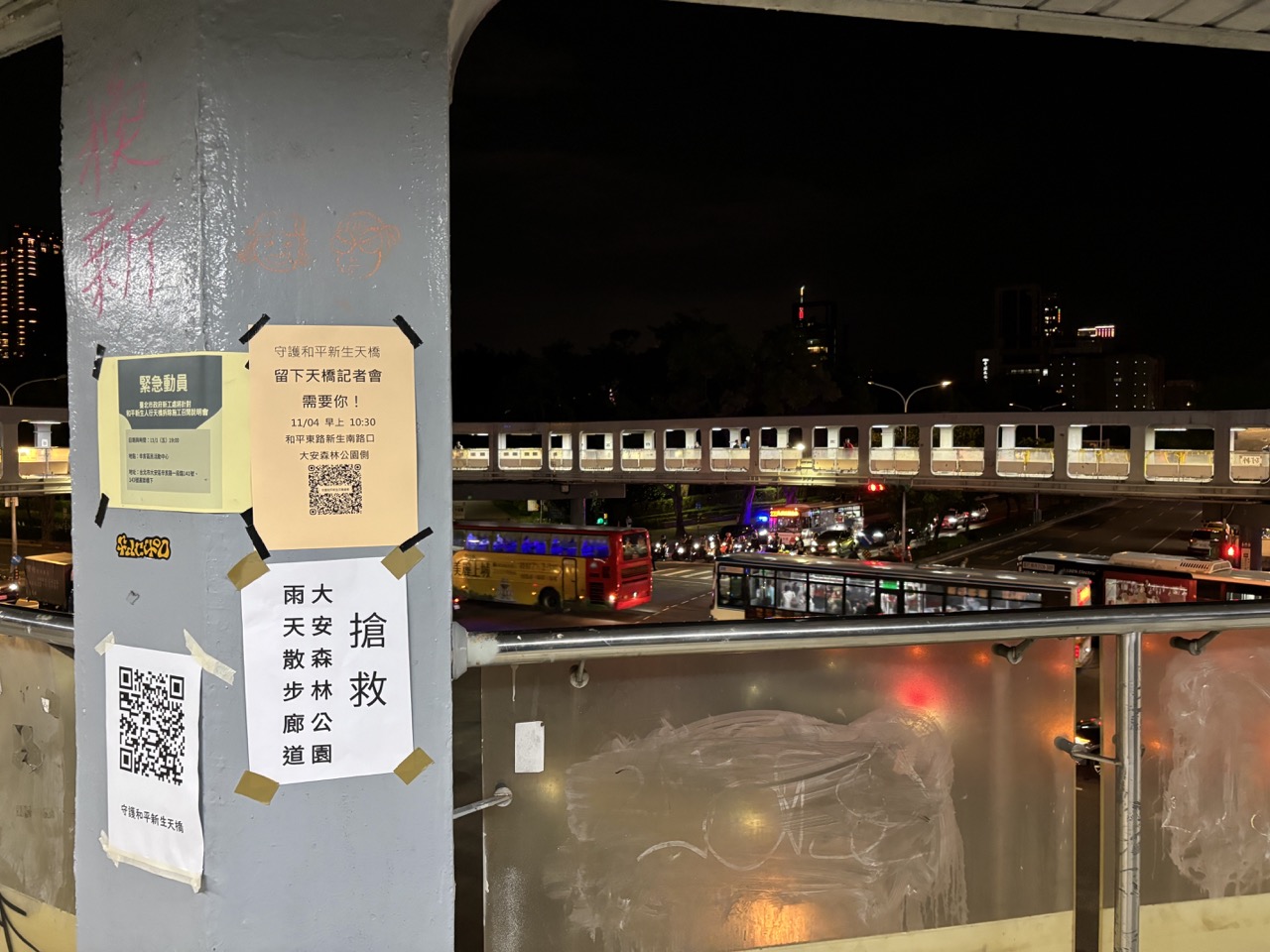 楊德昌《一一》、李安《飲食男女》取景地　北市新生和平天橋面臨強拆