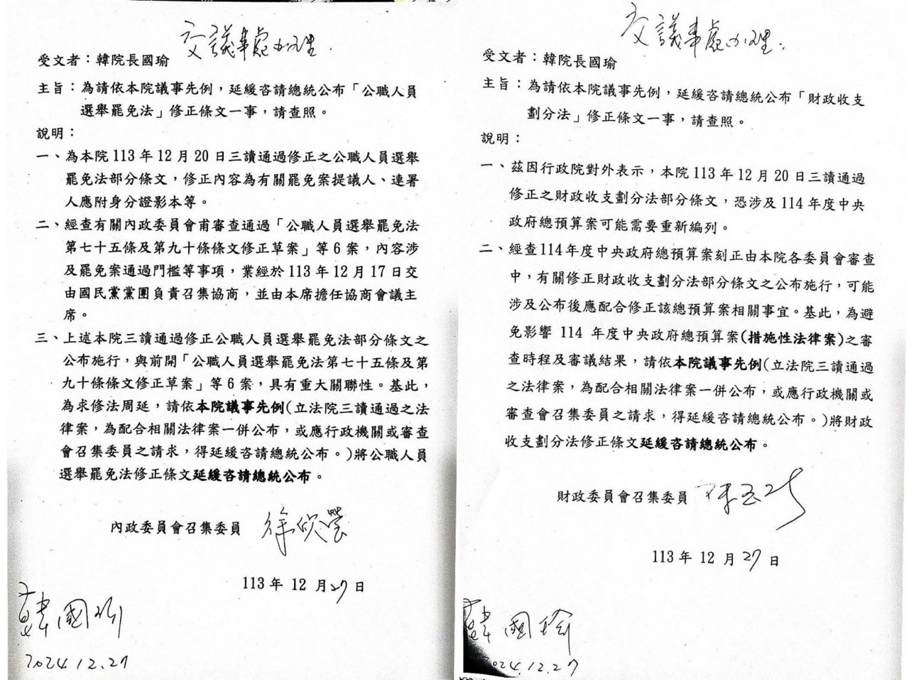 僅憑公文就延緩法令　立法院上下淪為傅崐萁的「細漢」？