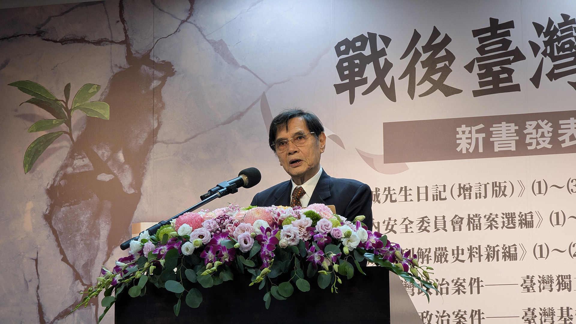 國史館出版戰後政治史料　台獨聯盟陳南天：監控檔案有真有假但黨國不分為真